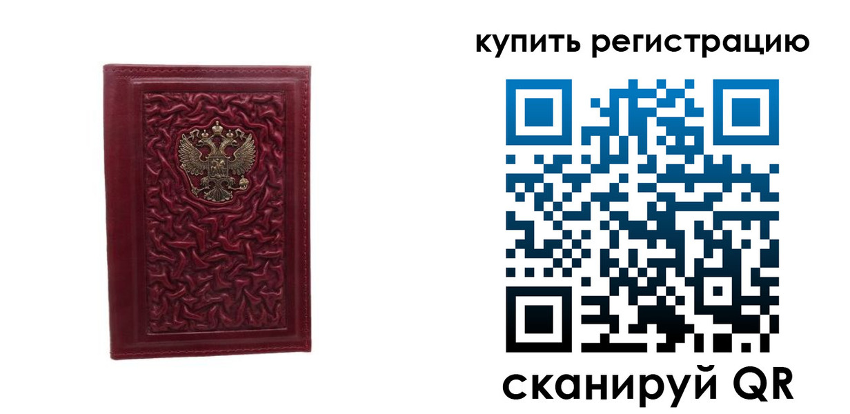 временная прописка в Нарьян-Маре