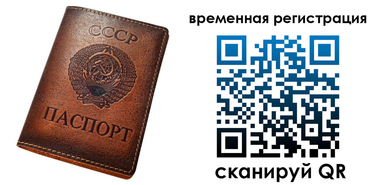 временная регистрация для всех в Нарьян-Маре