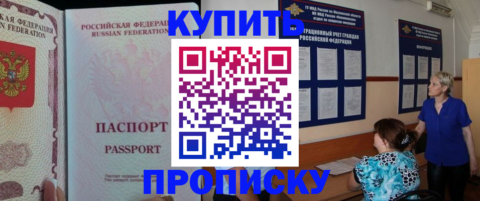прописка в квартире в Нарьян-Маре