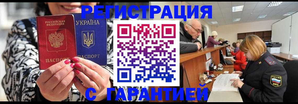 прописка для военкомата в Нарьян-Маре