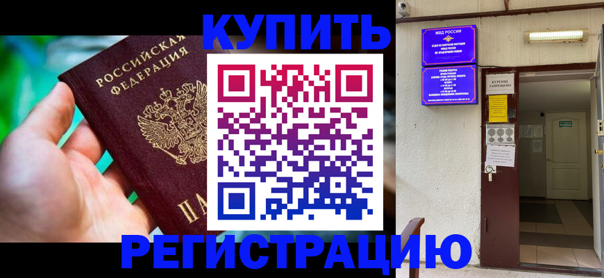 пропишу в квартире в Нарьян-Маре